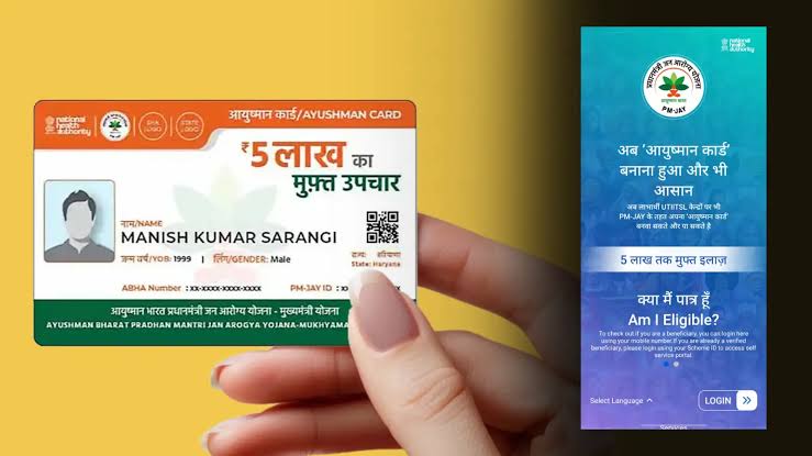Ayushman App